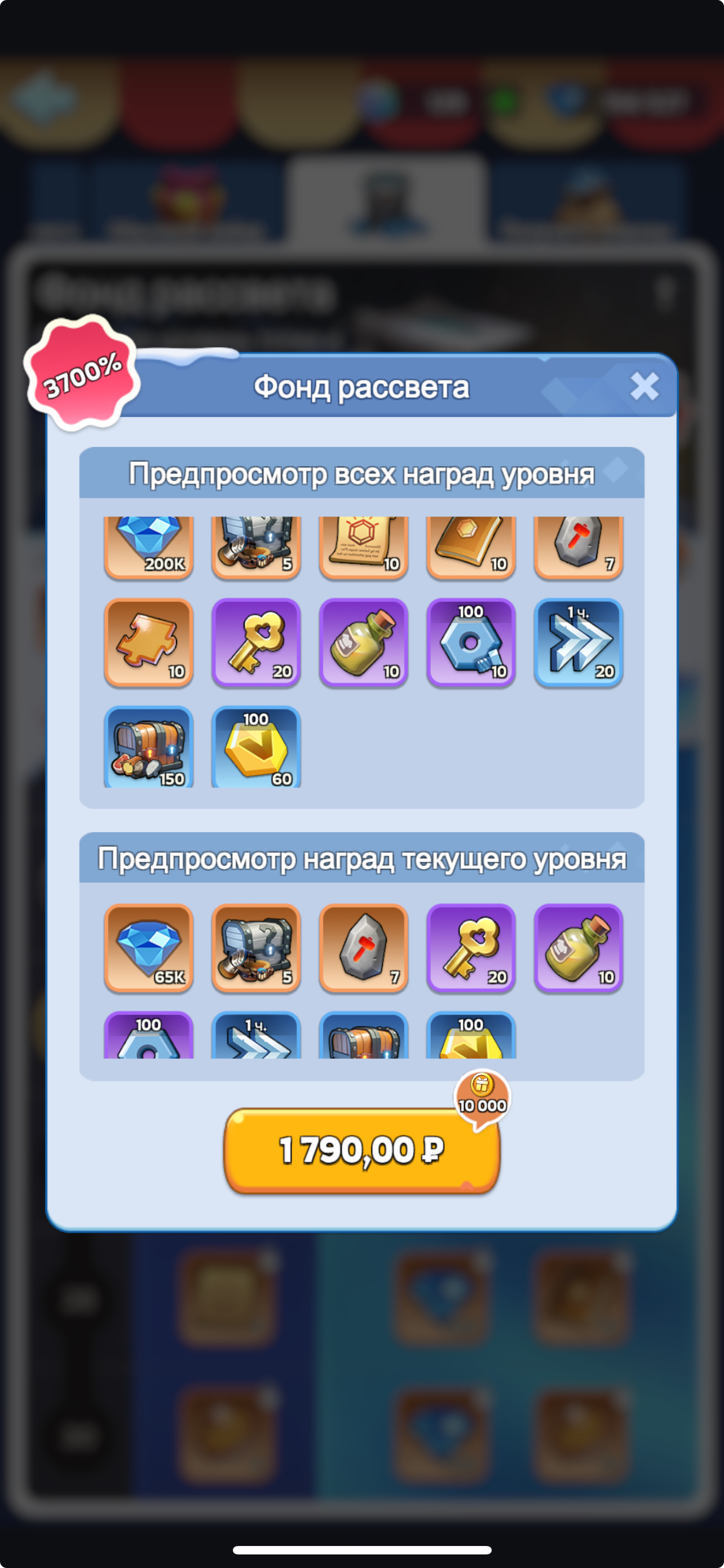 Фонд рассвета