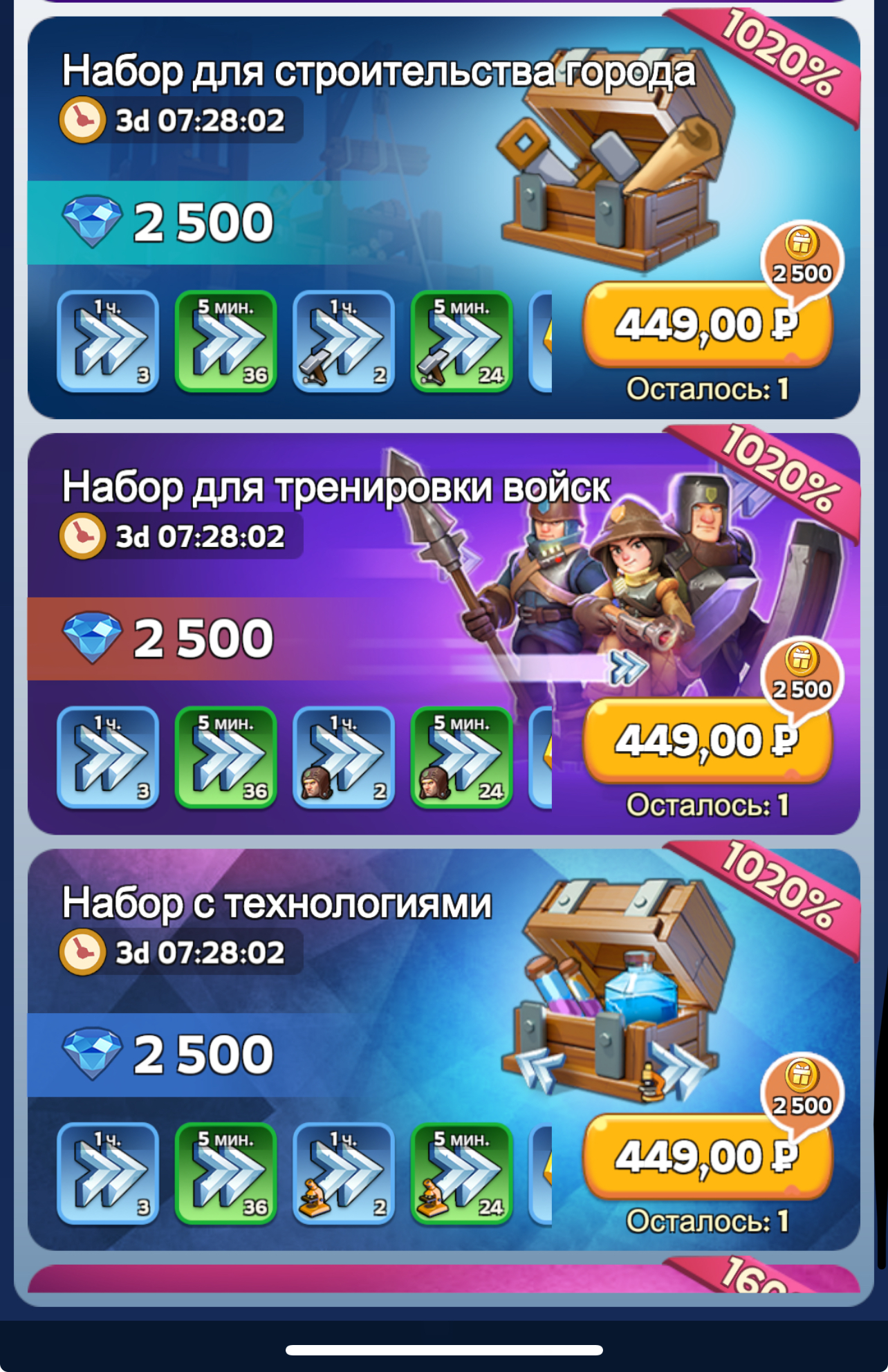 Набор для строительства города