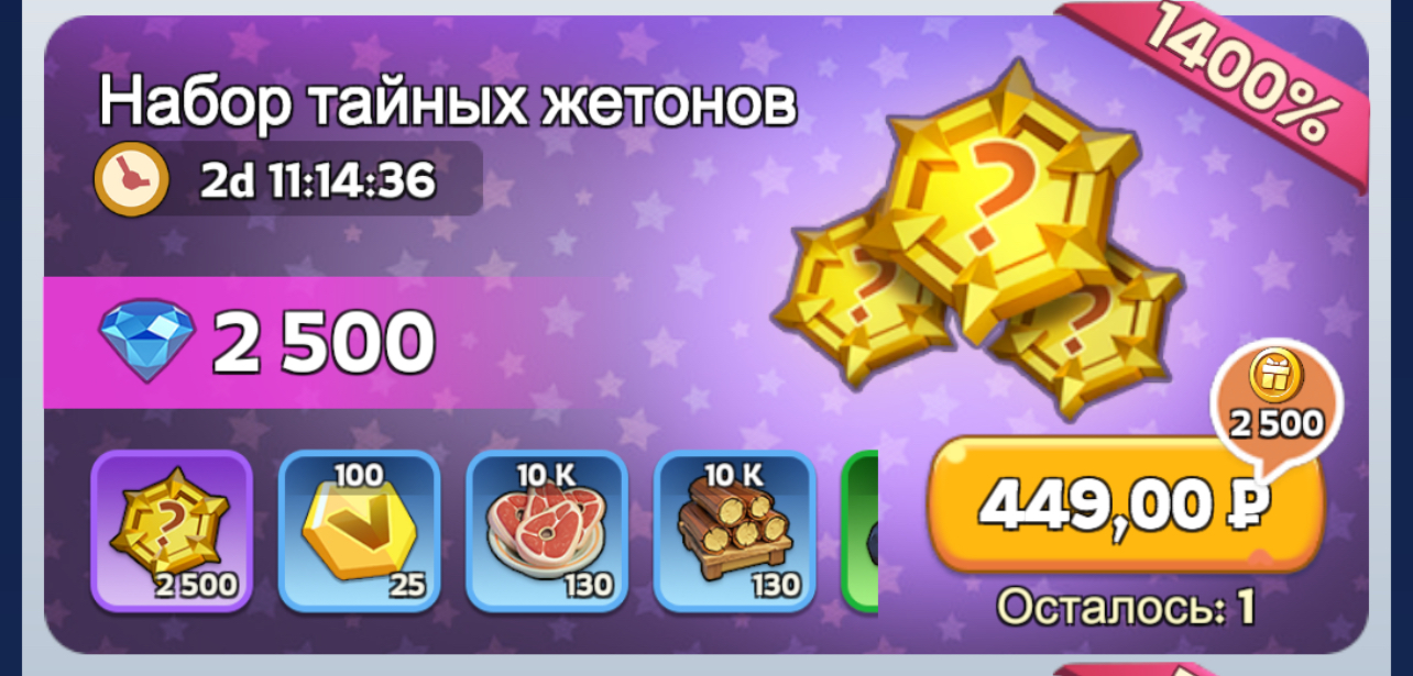 Набор тайных жетонов