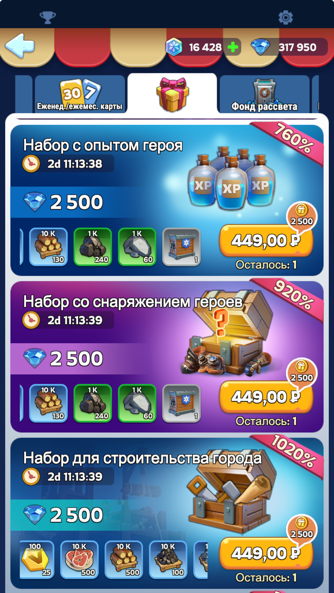 Набор со сталью