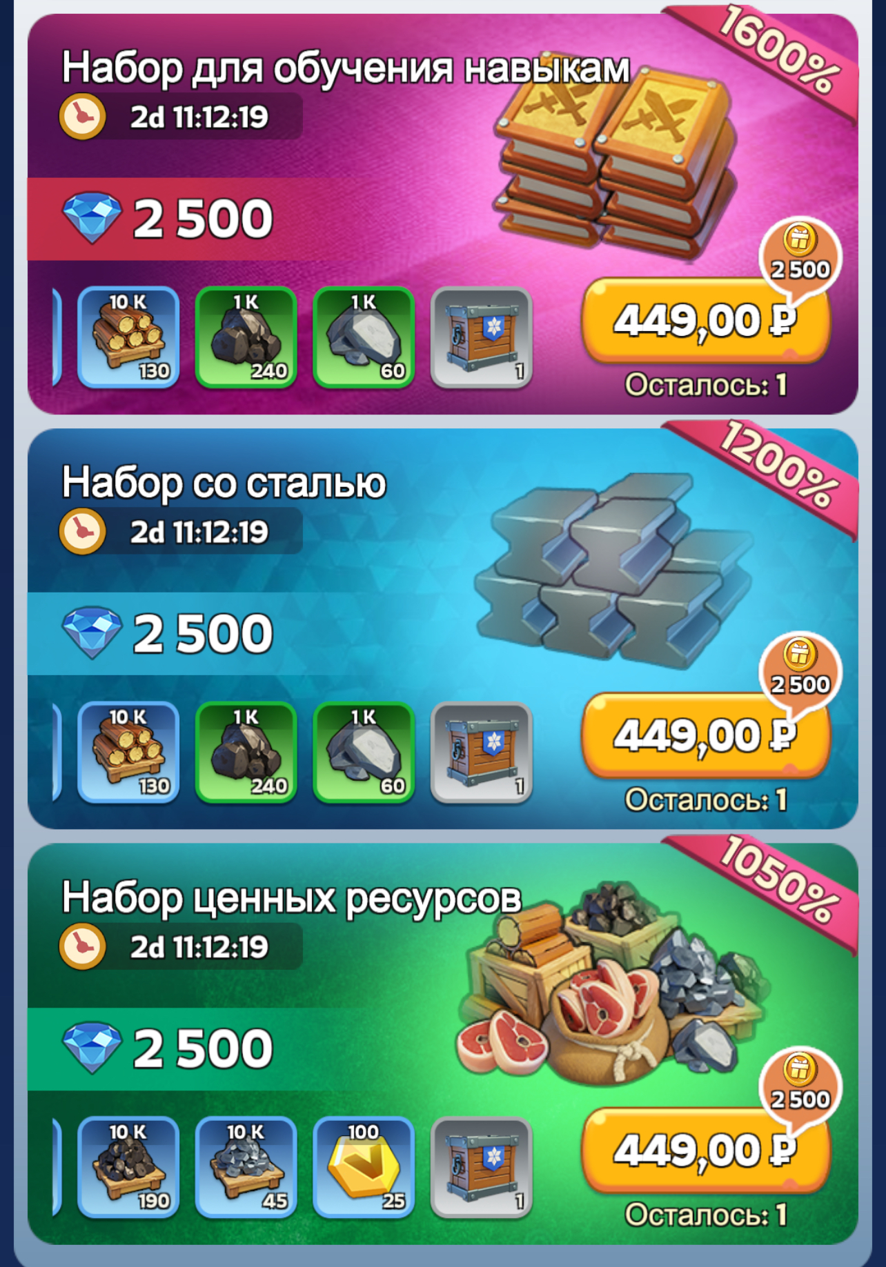 Набор для обучения навыкам