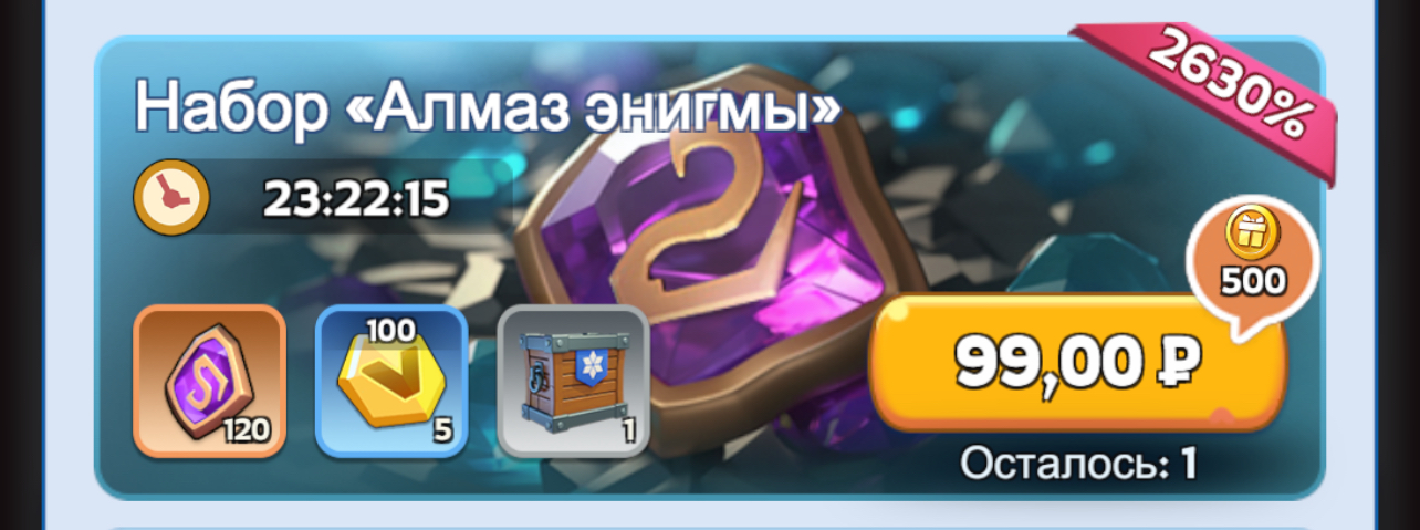 Набор «Алмаз энигмы»