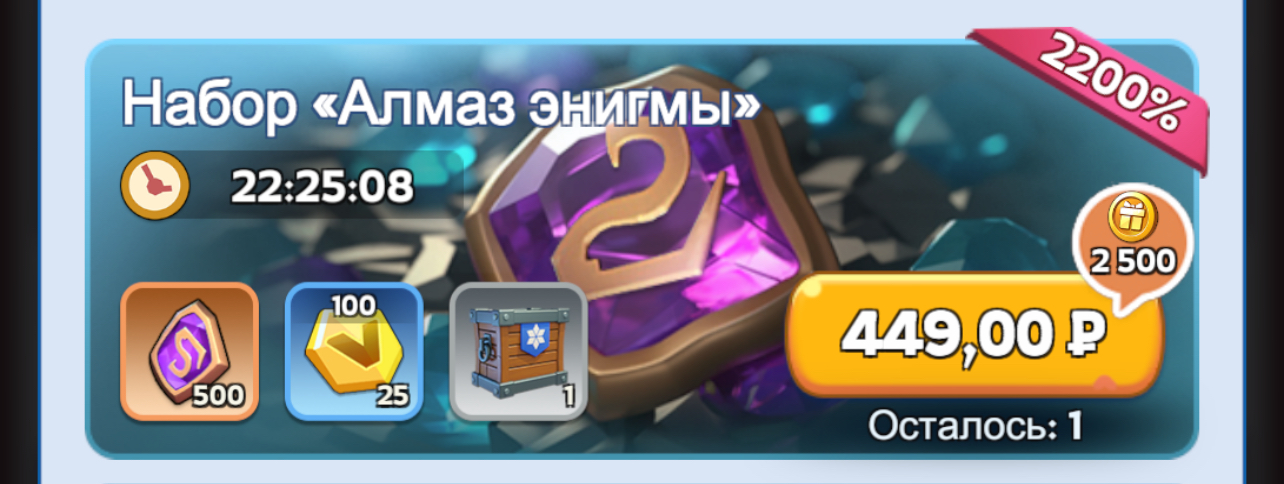 Набор «Алмаз энигмы»