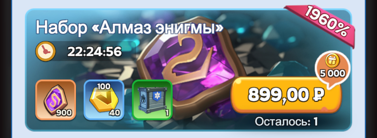 Набор «Алмаз энигмы»