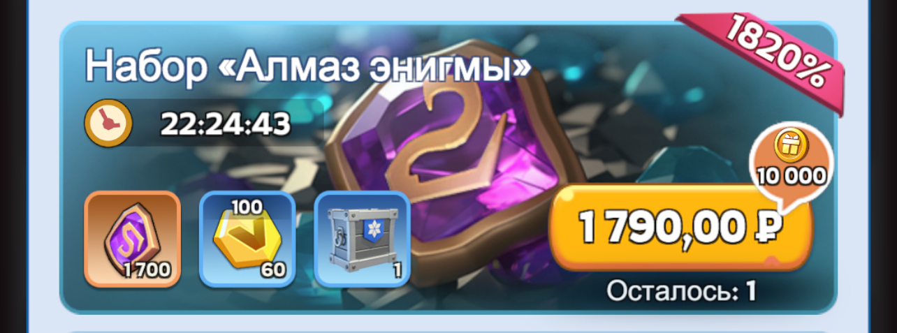 Набор «Алмаз энигмы»