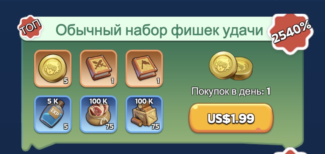Обычный набор фишек удачи