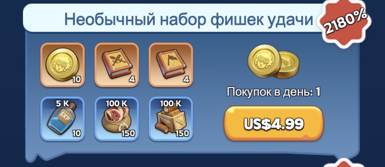 Необычный набор фишек удачи