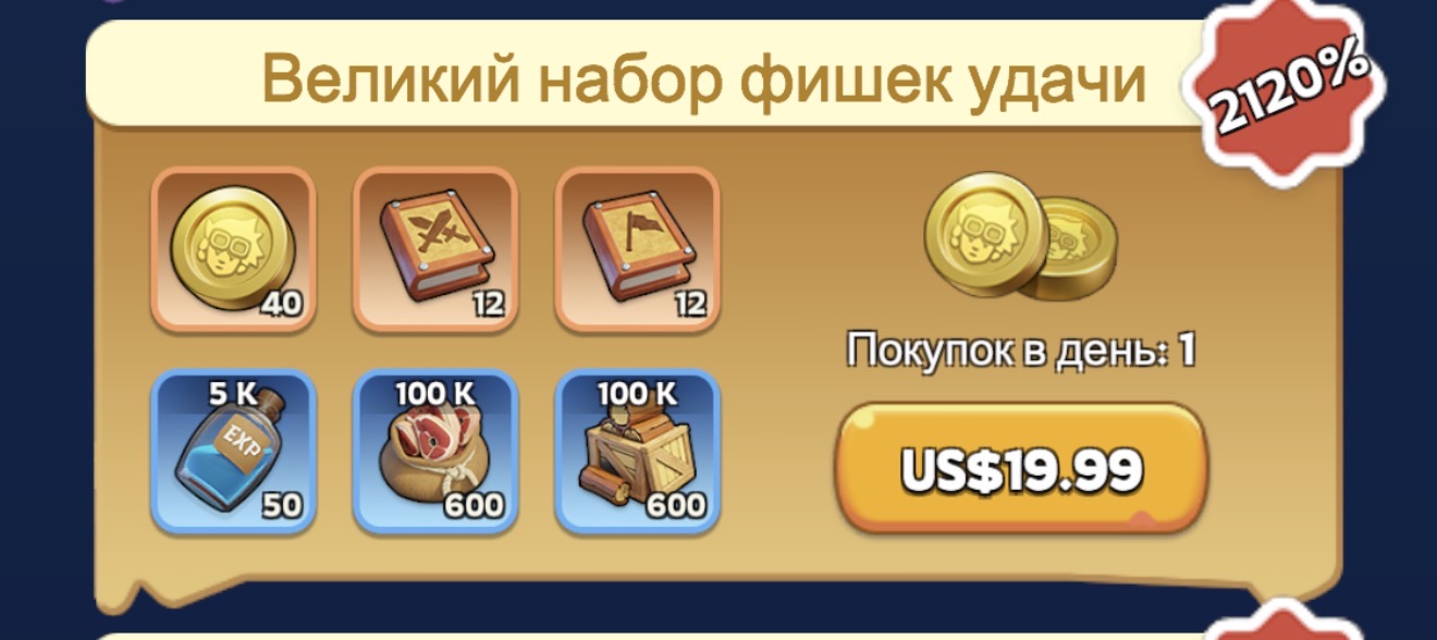 Великий набор фишек удачи