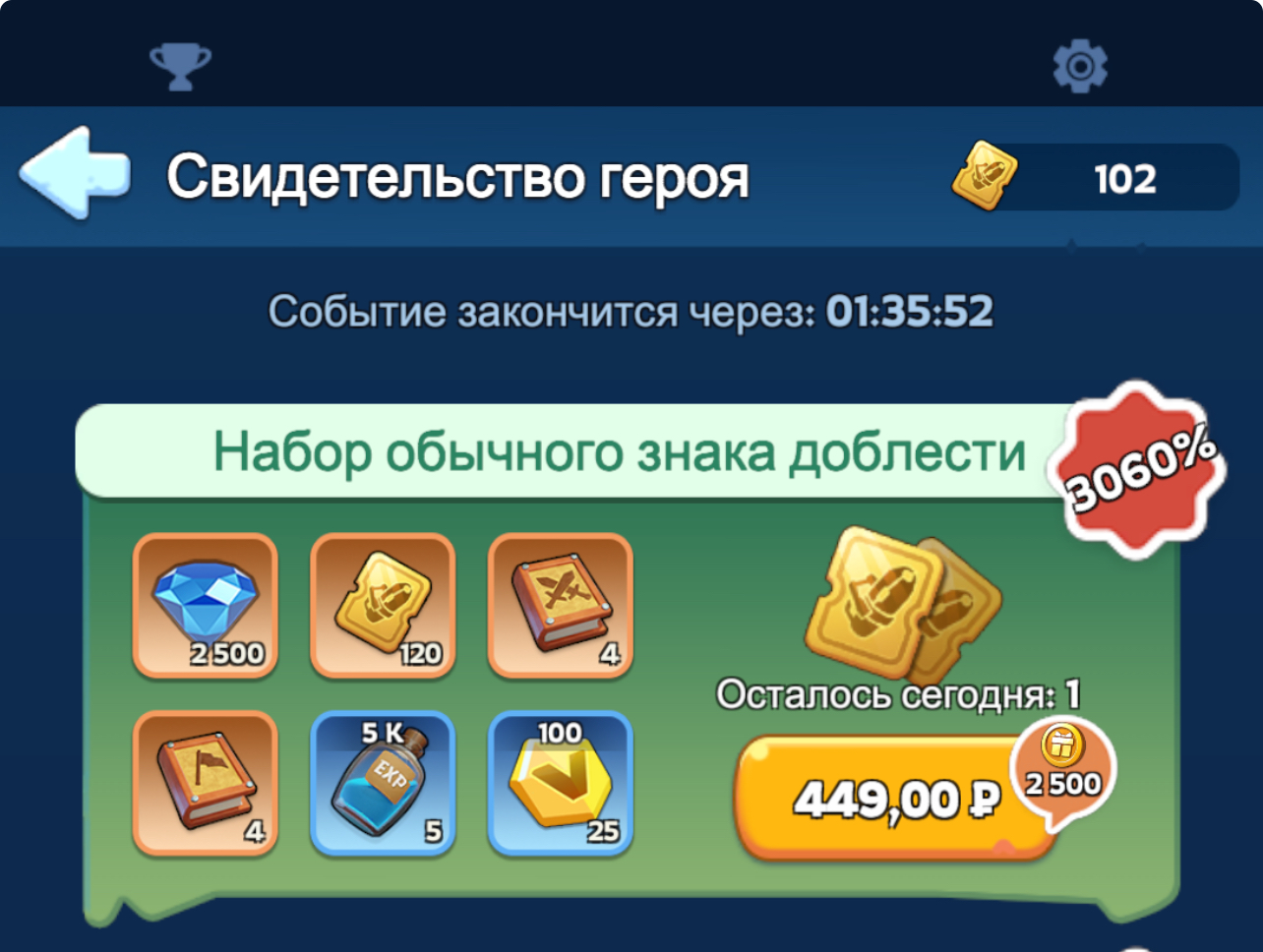 Набор обычного знака доблести