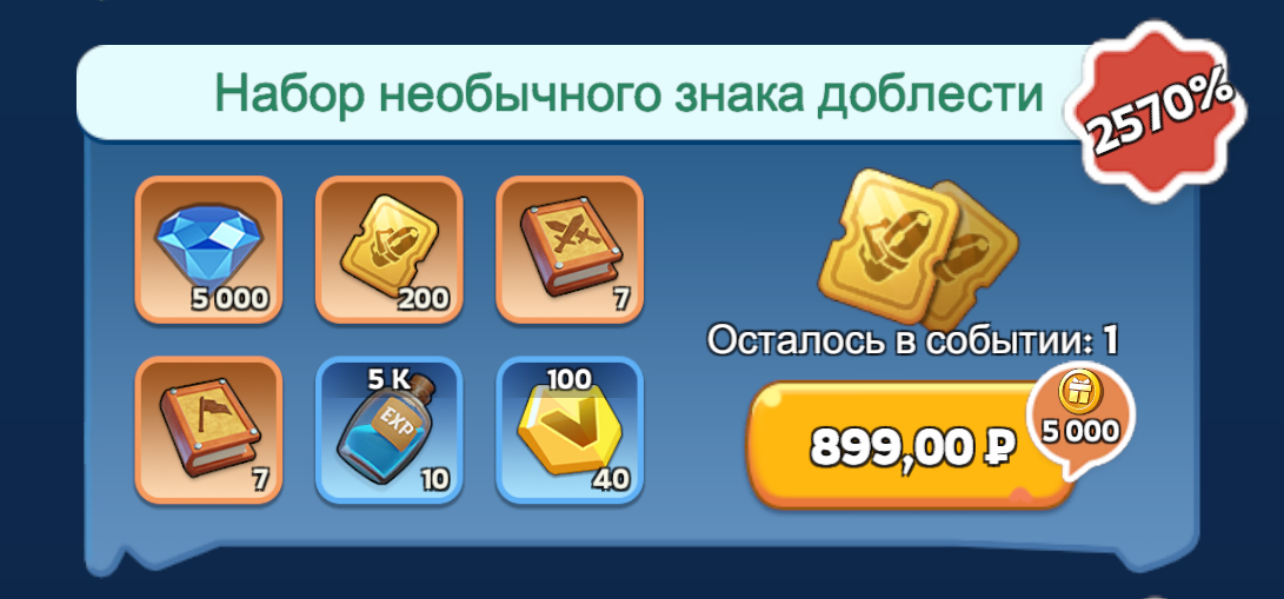 Набор необычного знака доблести
