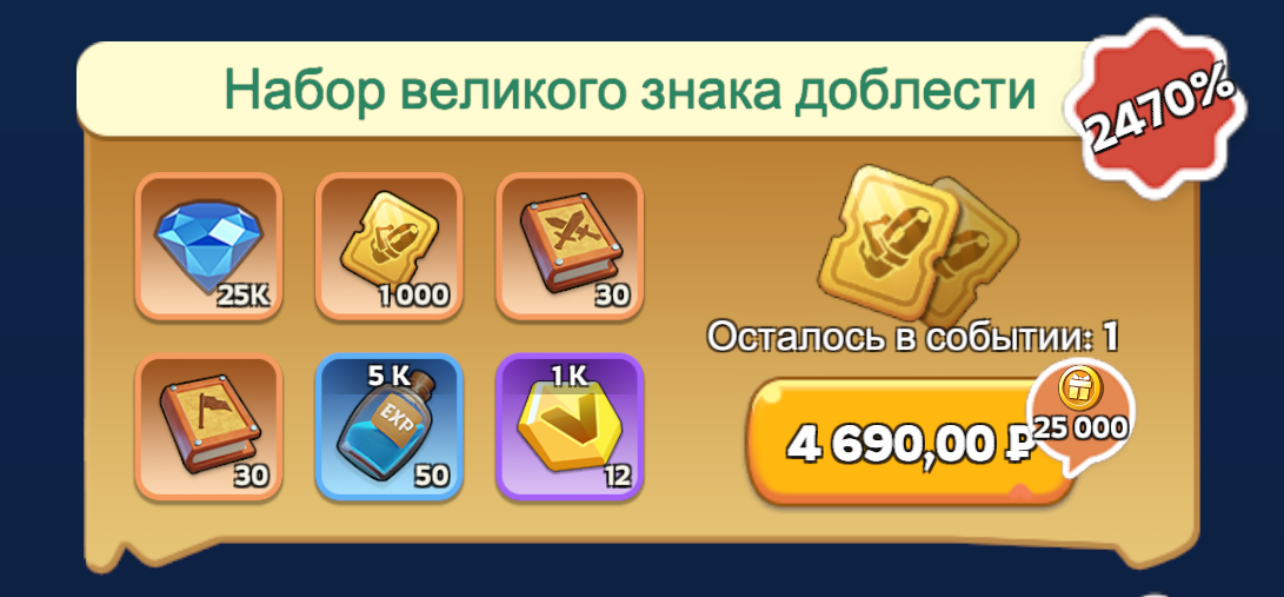 Набор великого знака доблести