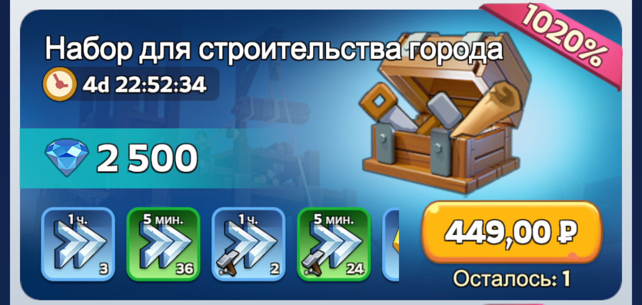 Набор для строительства города