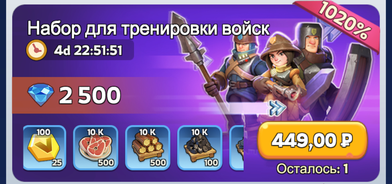 Набор для тренировки войск