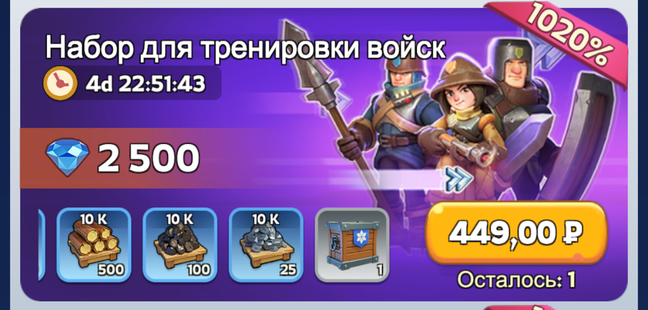 Набор для тренировки войск