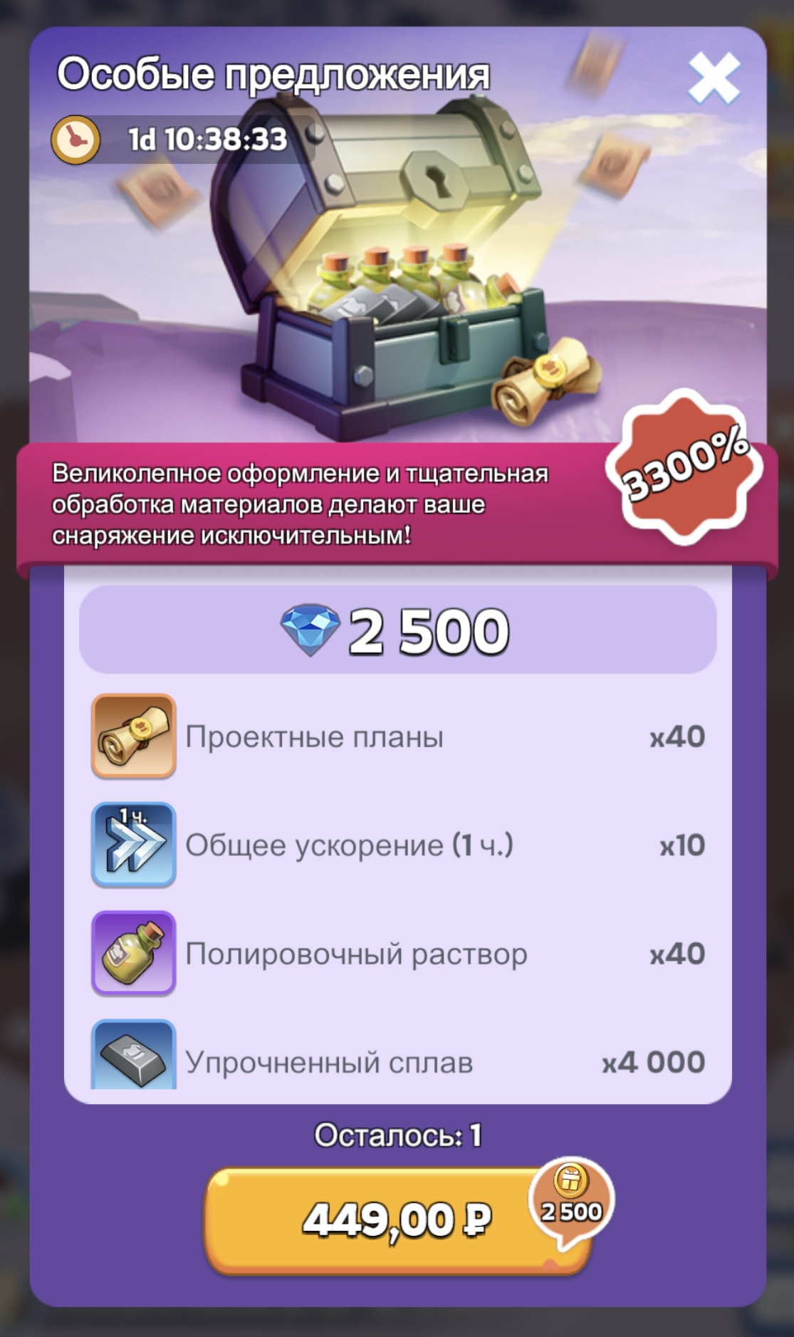 Особые предложения