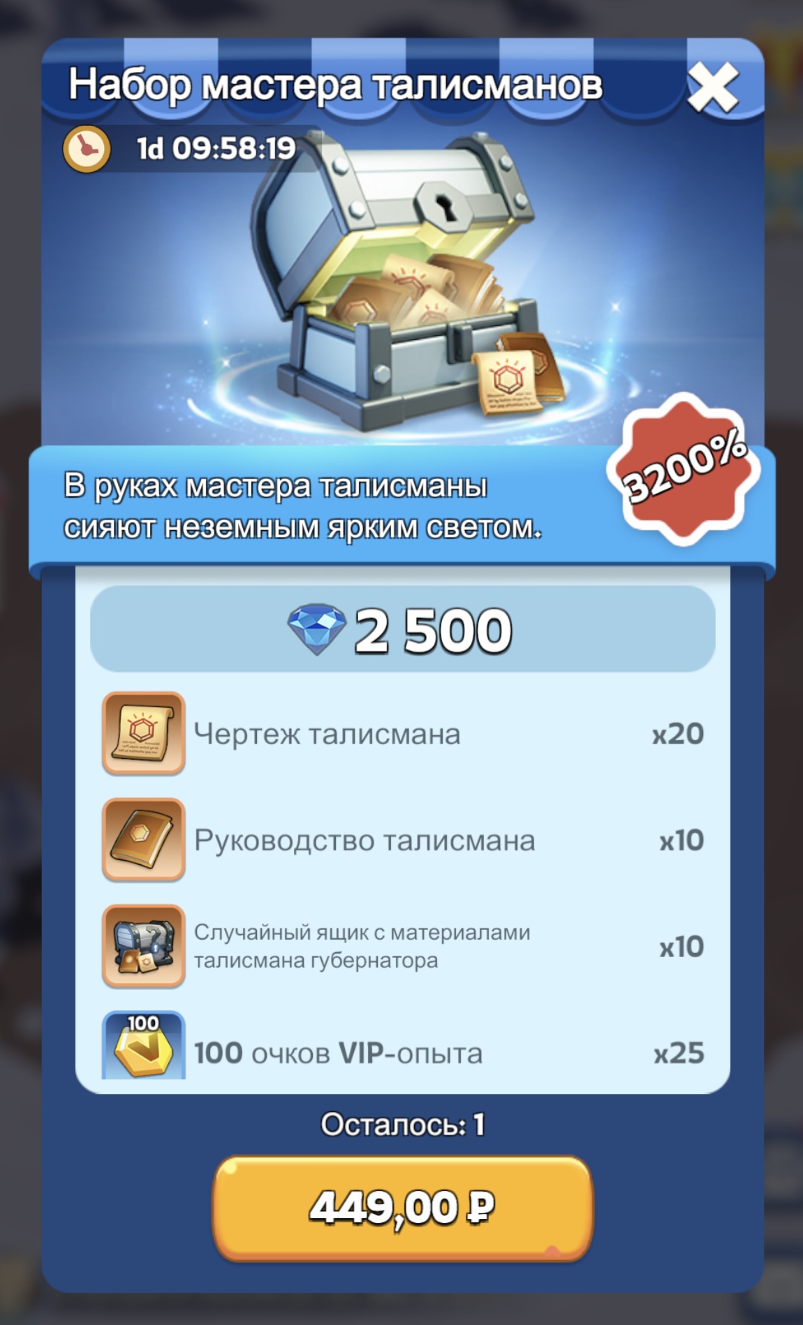 Набор мастера талисманов
