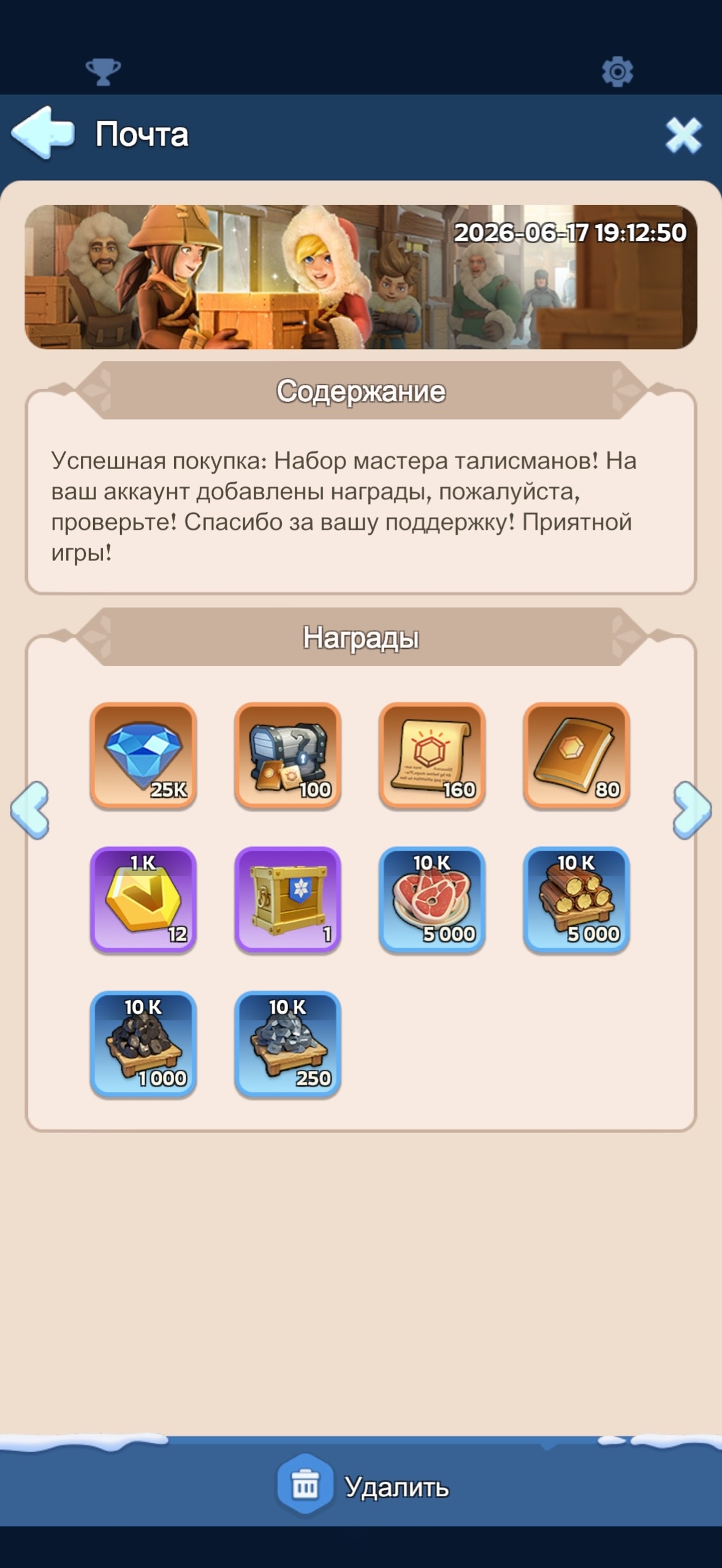 Набор мастера талисманов